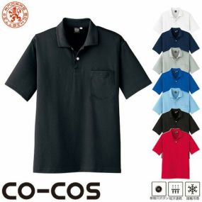 作業服 ポロシャツ 半袖 コーコス信岡 CO-COS 冷感吸汗速乾 半袖ポロシャツ A-1667 作業着 春夏作業着 作業服 ポロシャツ 春夏