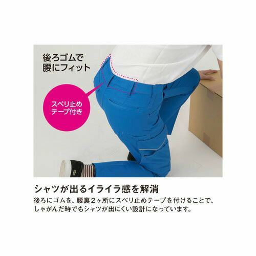 作業服 レディース パンツ コーコス信岡 CO-COS 消臭ストレッチ