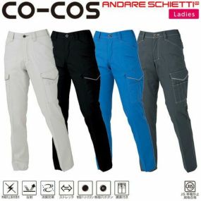 作業服 レディース パンツ コーコス信岡 CO-COS 消臭ストレッチレディースノータックカーゴパンツ(後ろシャーリング) A-2076 作業着 春夏作業着 作業服 レディース パンツ 春夏