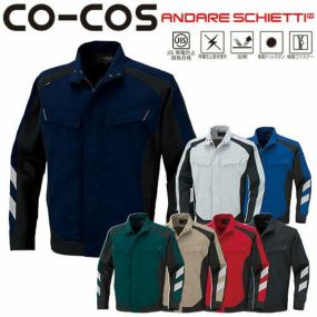 作業服 ブルゾン コーコス信岡 CO-COS 長袖ブルゾン A-3071 作業着 春夏作業着 作業服 ブルゾン 春夏