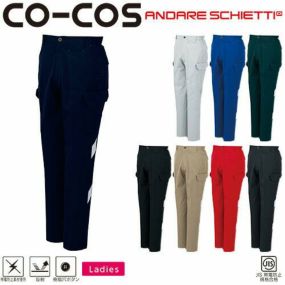 作業服 レディース パンツ コーコス信岡 CO-COS レディースノータックカーゴパンツ(62～66) A-3075 作業着 春夏作業着 作業服 レディース パンツ 春夏