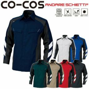 作業服 長袖シャツ コーコス信岡 CO-COS 長袖シャツ A-3078 作業着 春夏作業着 作業服 長袖シャツ 春夏