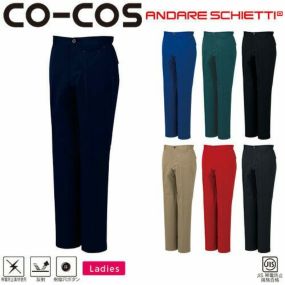 作業服 レディース パンツ コーコス信岡 CO-COS レディースノータックスラックス(62～66) A-3173 作業着 通年 秋冬作業着 作業服 レディースパンツ