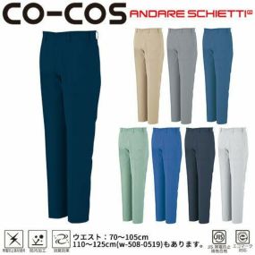 作業服 パンツ スラックス コーコス信岡 CO-COS エコ5IVEスターノータックスラックス(70~105) A-3353 作業着 通年 秋冬作業着 作業服 スラックス 作業ズボン 作業パンツ ワークパンツ ズボン おしゃれ かっこいい オフィス ユニホーム 作業 軽作業 外作業 工場 現場