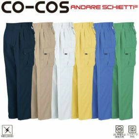作業服 カーゴパンツ コーコス信岡 CO-COS エコ製品制電ツータックカーゴパンツ(脇シャーリングI A-3365 作業着 春夏作業着 作業服 カーゴパンツ 春夏