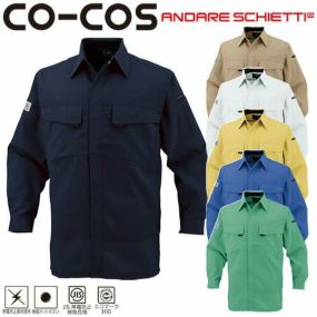 作業服 長袖シャツ コーコス信岡 CO-COS エコ製品制電長袖シャツ A-3368 作業着 春夏作業着 作業服 長袖シャツ 春夏