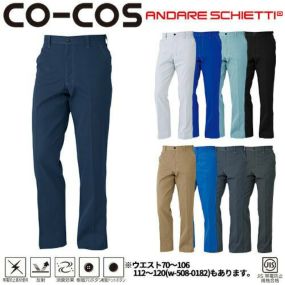 作業服 パンツ スラックス コーコス信岡 CO-COS ノータックスラックス(70～106) A-4073 作業着 春夏作業着 作業服 スラックス 春夏