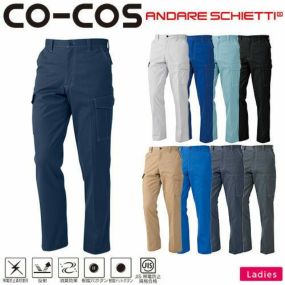 作業服 レディース パンツ コーコス信岡 CO-COS レディースノータックカーゴパンツ(62～66) A-4175 作業着 通年 秋冬作業着 作業服 レディースパンツ