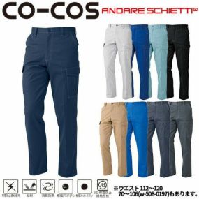 作業服 カーゴパンツ コーコス信岡 CO-COS ノータックカーゴパンツ(112～120) A-4175 作業着 通年 秋冬作業着 作業服 カーゴパンツ おしゃれ かっこいい 人気 ズボン 作業ズボン 作業パンツ 作業 工事 土木 塗装 DIY diy