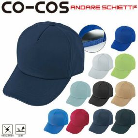 帽子 キャップ コーコス信岡 CO-COS ツイルキャップ A-4178 ワークキャップワークキャップ 帽子 キャップ