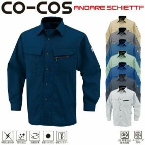 作業服 長袖シャツ コーコス信岡 CO-COS エコ5IVEスター長袖シャツ A-4458 作業着 春夏作業着 作業服 長袖シャツ 春夏