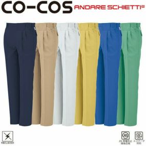 作業服 パンツ スラックス コーコス信岡 CO-COS エコ製品制電ツータックスラックス(脇シャーリングI A-4463 作業着 通年 秋冬作業着 作業服 スラックス 作業ズボン 作業パンツ ワークパンツ ズボン おしゃれ かっこいい オフィス ユニホーム 作業 軽作業 外作業 工場 現場