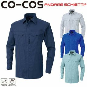 作業服 長袖シャツ コーコス信岡 CO-COS 立体カット比翼長袖シャツ A-4678 作業着 春夏作業着 作業服 長袖シャツ 春夏