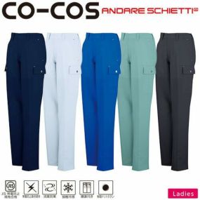 作業服 レディース パンツ コーコス信岡 CO-COS レディースカーゴパンツ A-5076 作業着 春夏作業着 作業服 レディース パンツ 春夏