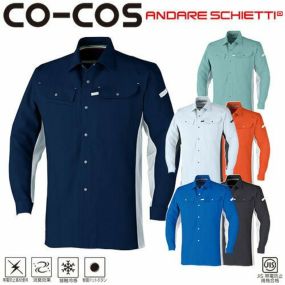 作業服 長袖シャツ コーコス信岡 CO-COS 立体カット長袖シャツ A-5078 作業着 春夏作業着 作業服 長袖シャツ 春夏