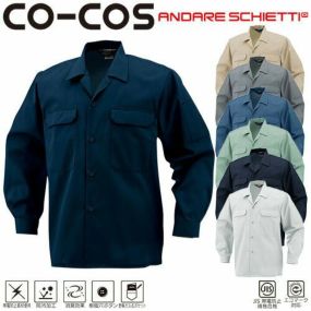 作業服 長袖シャツ コーコス信岡 CO-COS エコ5IVEスター開襟長袖シャツ A-6658 作業着 春夏作業着 作業服 長袖シャツ 春夏