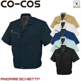 作業服 ブルゾン コーコス信岡 CO-COS 半袖ブルゾン A-760 作業着 春夏作業着 作業服 ブルゾン 春夏
