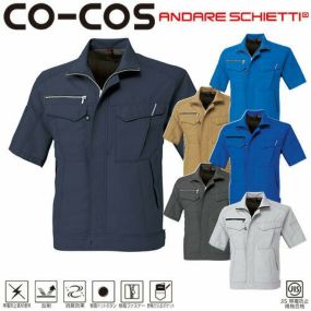 作業服 ブルゾン コーコス信岡 CO-COS 半袖ブルゾン A-8070 作業着 春夏作業着 作業服 ブルゾン 春夏