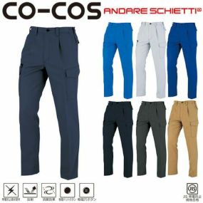 作業服 カーゴパンツ コーコス信岡 CO-COS ワンタックカーゴパンツ(脇シャーリング) A-8076 作業着 春夏作業着 作業服 カーゴパンツ 春夏