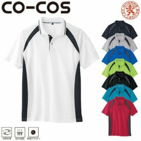 作業服 ポロシャツ 半袖 コーコス信岡 CO-COS 吸汗速乾半袖ポロシャツ AS-1627 作業着 春夏作業着 作業服 ポロシャツ 春夏