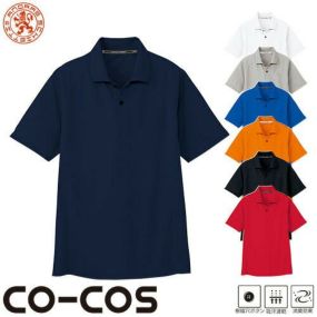 作業服 ポロシャツ 半袖 コーコス信岡 CO-COS 吸汗速乾半袖ポロシャツ AS-1647 作業着 春夏作業着 作業服 ポロシャツ 春夏