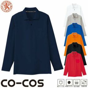 作業服 ポロシャツ 長袖 コーコス信岡 CO-COS 吸汗速乾長袖ポロシャツ AS-1658 作業着 春夏作業着 作業服 ポロシャツ 春夏