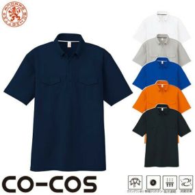 作業服 ポロシャツ 半袖 コーコス信岡 CO-COS 半袖BDポロシャツ AS-557 作業着 春夏作業着 作業服 ポロシャツ 春夏