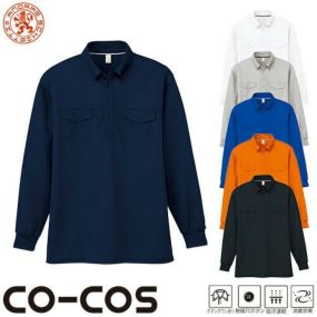 作業服 ポロシャツ 長袖 コーコス信岡 CO-COS 長袖BDポロシャツ AS-558 作業着 春夏作業着 作業服 ポロシャツ 春夏