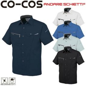 作業服 半袖シャツ コーコス信岡 CO-COS 半袖シャツ AS-727 作業着 春夏作業着 作業服 半袖 春夏