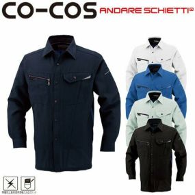 作業服 長袖シャツ コーコス信岡 CO-COS 長袖シャツ AS-728 作業着 春夏作業着 作業服 長袖シャツ 春夏