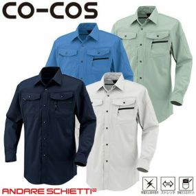 作業服 長袖シャツ コーコス信岡 CO-COS 立体カット長袖シャツ AS-938 作業着 春夏作業着 作業服 長袖シャツ 春夏