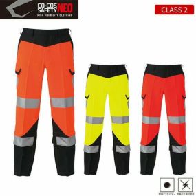 作業服 カーゴパンツ 高視認 コーコス信岡 CO-COS 高視認性安全カーゴパンツ CS-2415 安全服 反射材付 作業着作業着 作業服 高視認