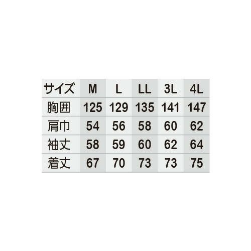 作業服 ブルゾン 高視認 コーコス信岡 CO-COS 高視認性安全防水防寒