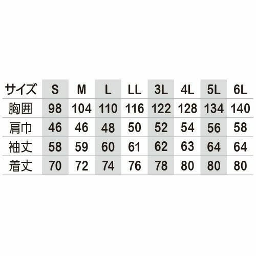 作業服 シャツ 高視認 コーコス信岡 CO-COS 高視認性安全長袖