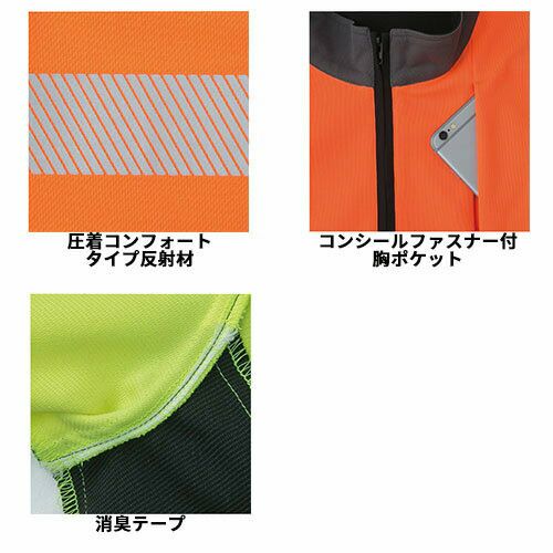 作業服 シャツ 高視認 コーコス信岡 CO-COS 高視認性安全長袖