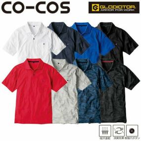 【メール便対応】作業服 ポロシャツ 半袖 コーコス信岡 CO-COS MAXDRYエアーUV+軽量半袖ポロシャツ G-1637 作業着 春夏作業着 作業服 ポロシャツ 春夏