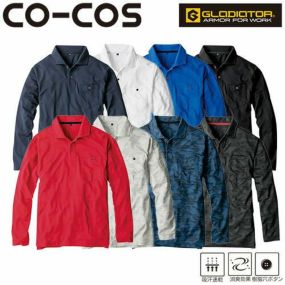 【メール便対応】作業服 ポロシャツ 長袖 コーコス信岡 CO-COS MAXDRYエアーUV+軽量長袖ポロシャツ G-1638 作業着 春夏作業着 作業服 ポロシャツ 春夏