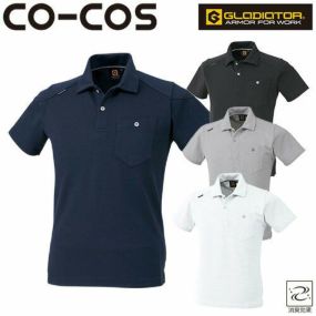 作業服 ポロシャツ 半袖 コーコス信岡 CO-COS 半袖ポロシャツ G-9117 作業着 春夏作業着 作業服 ポロシャツ 春夏