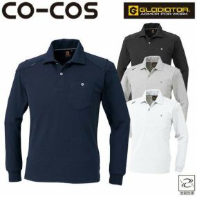 作業服 ポロシャツ 長袖 コーコス信岡 CO-COS 長袖ポロシャツ G-9118 作業着 通年 秋冬作業着 作業服 ポロシャツ