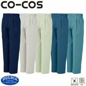 作業服 パンツ スラックス コーコス信岡 CO-COS エコツータックスラックス H-1193 作業着 通年 秋冬作業着 作業服 スラックス 作業ズボン 作業パンツ ワークパンツ ズボン おしゃれ かっこいい オフィス ユニホーム 作業 軽作業 外作業 工場 現場