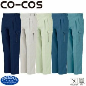 作業服 カーゴパンツ コーコス信岡 CO-COS エコツータックカーゴパンツ H-1195 作業着 通年 秋冬作業着 作業服 カーゴパンツ おしゃれ かっこいい 人気 ズボン 作業ズボン 作業パンツ 作業 工事 土木 塗装 DIY diy