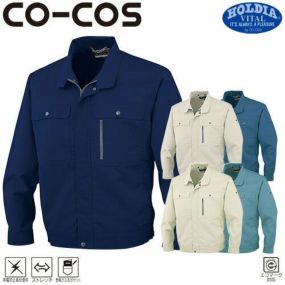 作業服 ブルゾン コーコス信岡 CO-COS エコストレッチ長袖ブルゾン H-191 作業着 春夏作業着 作業服 ブルゾン 春夏