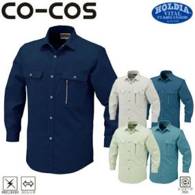 作業服 長袖シャツ コーコス信岡 CO-COS エコストレッチ長袖シャツ H-198 作業着 春夏作業着 作業服 長袖シャツ 春夏