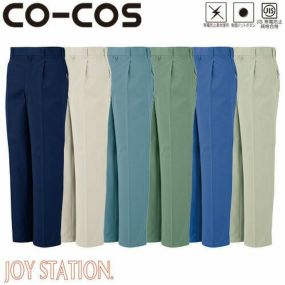 作業服 パンツ スラックス コーコス信岡 CO-COS 製品制電ワンタックスラックス J-1463 作業着 通年 秋冬作業着 作業服 スラックス 作業ズボン 作業パンツ ワークパンツ ズボン おしゃれ かっこいい オフィス ユニホーム 作業 軽作業 外作業 工場 現場