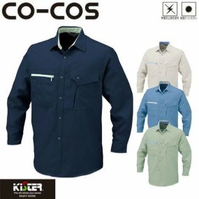 作業服 長袖シャツ コーコス信岡 CO-COS 長袖シャツ K-11208 作業着 春夏作業着 作業服 長袖シャツ 春夏