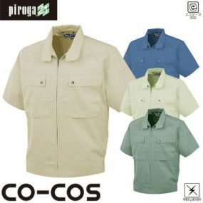 作業服 ブルゾン コーコス信岡 CO-COS エコ半袖ブルゾン P-6690 作業着 春夏作業着 作業服 ブルゾン 春夏