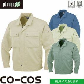 作業服 ブルゾン コーコス信岡 CO-COS エコ長袖ブルゾン P-6691 作業着 春夏作業着 作業服 ブルゾン 春夏