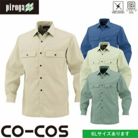 作業服 長袖シャツ コーコス信岡 CO-COS エコ長袖シャツ P-6698 作業着 春夏作業着 作業服 長袖シャツ 春夏