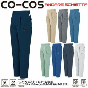 作業服 カーゴパンツ コーコス信岡 CO-COS エコ5IVEスターツータックカーゴパンツ(112～120) A-1155 作業着 通年 秋冬作業着 作業服 カーゴパンツ おしゃれ かっこいい 人気 ズボン 作業ズボン 作業パンツ 作業 工事 土木 塗装 DIY diy