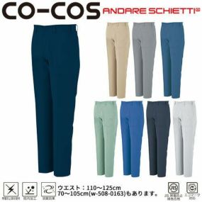 作業服 パンツ スラックス コーコス信岡 CO-COS エコ5IVEスターノータックスラックス(110～125) A-3353 作業着 通年 秋冬作業着 作業服 スラックス 作業ズボン 作業パンツ ワークパンツ ズボン おしゃれ かっこいい オフィス ユニホーム 作業 軽作業 外作業 工場 現場
